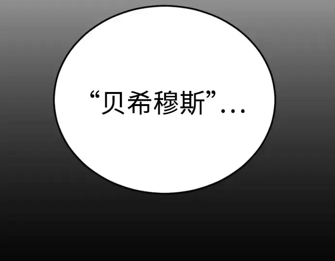 《超人的时代》第二季 第126话图302