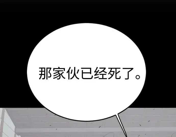 《超人的时代》第二季 第126话图303