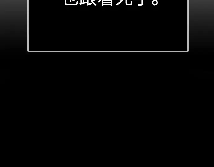 《超人的时代》第二季 第126话图313