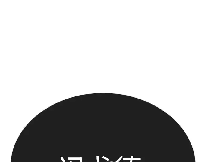 《超人的时代》第二季 第126话图34
