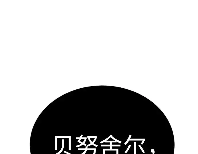 《超人的时代》第二季 第126话图341