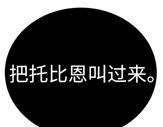 《超人的时代》第二季 第126话图346