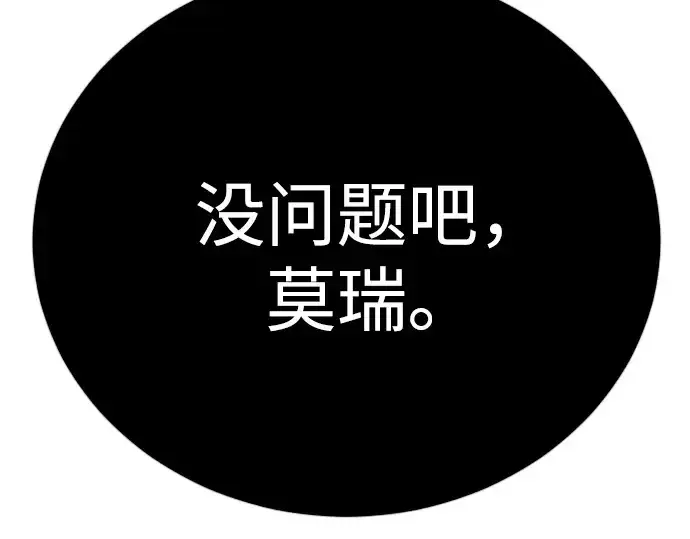 《超人的时代》第二季 第126话图355
