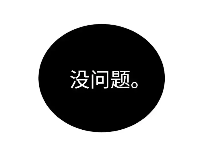 《超人的时代》第二季 第126话图358