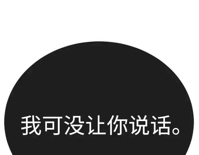 《超人的时代》第二季 第126话图37