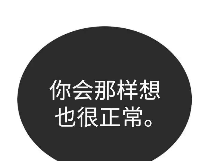 《超人的时代》第二季 第126话图393