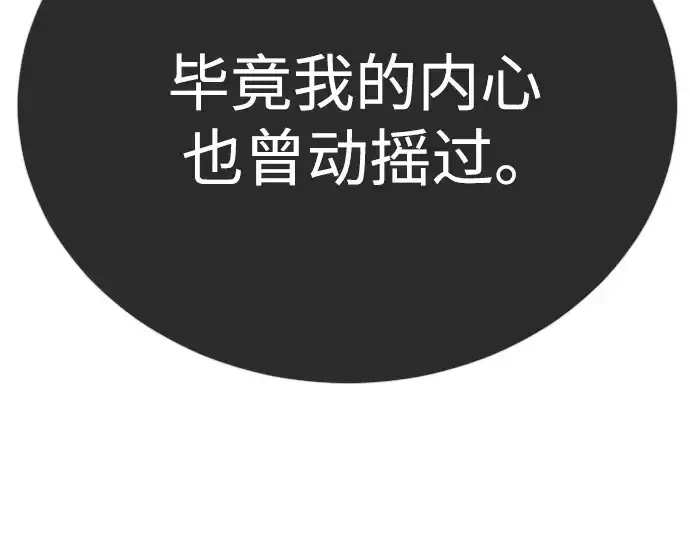 《超人的时代》第二季 第126话图398