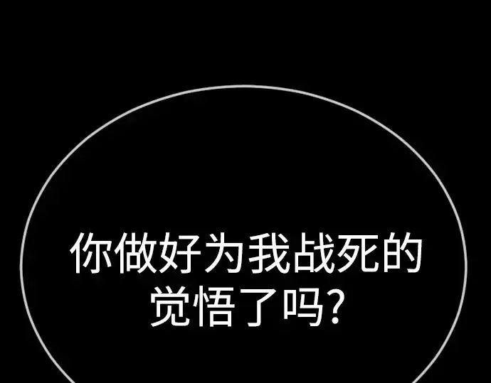 《超人的时代》第二季 第126话图406