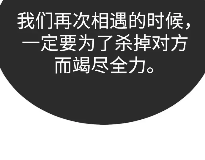 《超人的时代》第二季 第126话图415