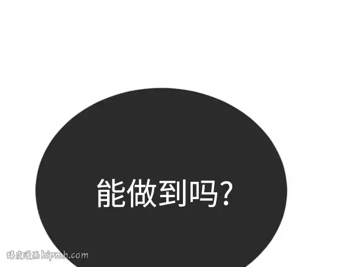 《超人的时代》第二季 第126话图416