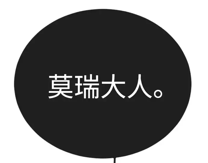 《超人的时代》第二季 第126话图53