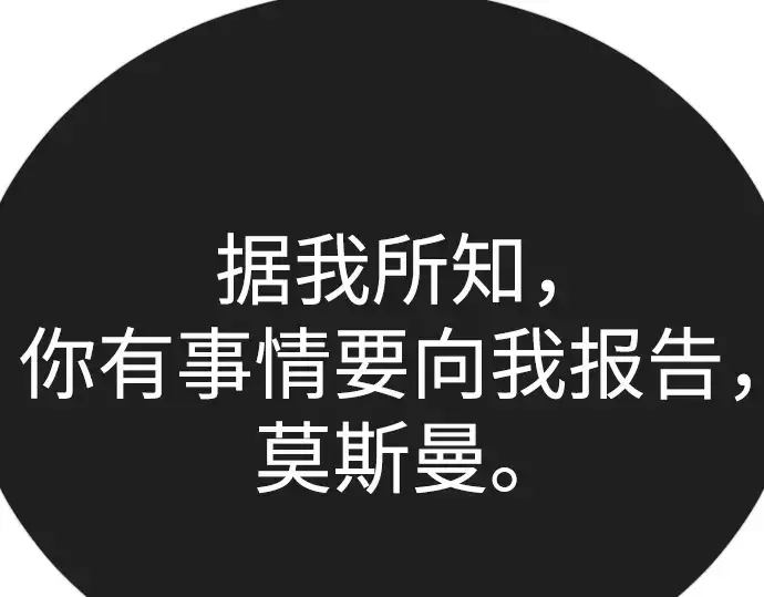 《超人的时代》第二季 第126话图62