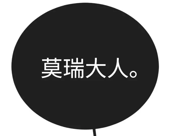 《超人的时代》第二季 第126话图67