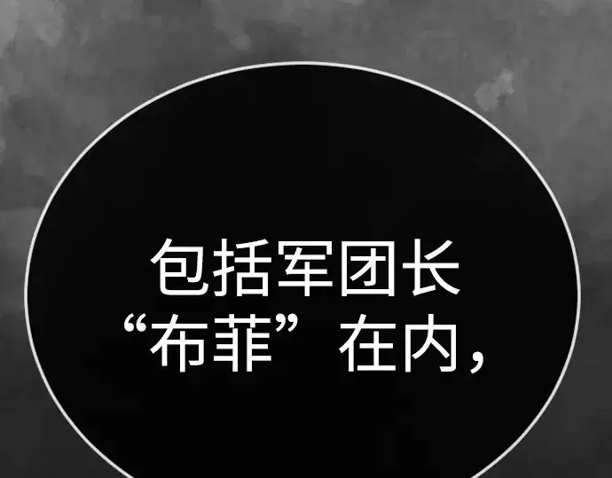 《超人的时代》第二季 第126话图76