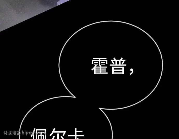 《超人的时代》第二季 第126话图80