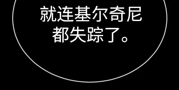 《超人的时代》第二季 第126话图84