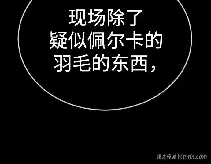 《超人的时代》第二季 第126话图88