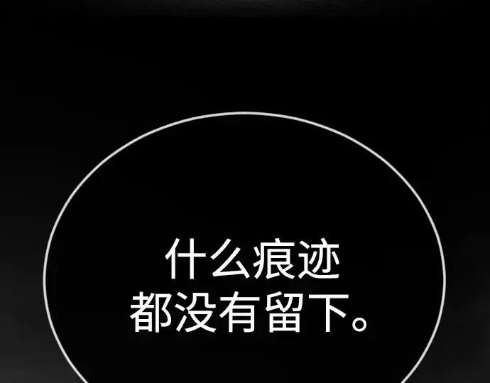 《超人的时代》第二季 第126话图91