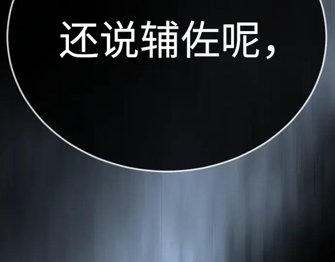 《超人的时代》第二季 第127话图100