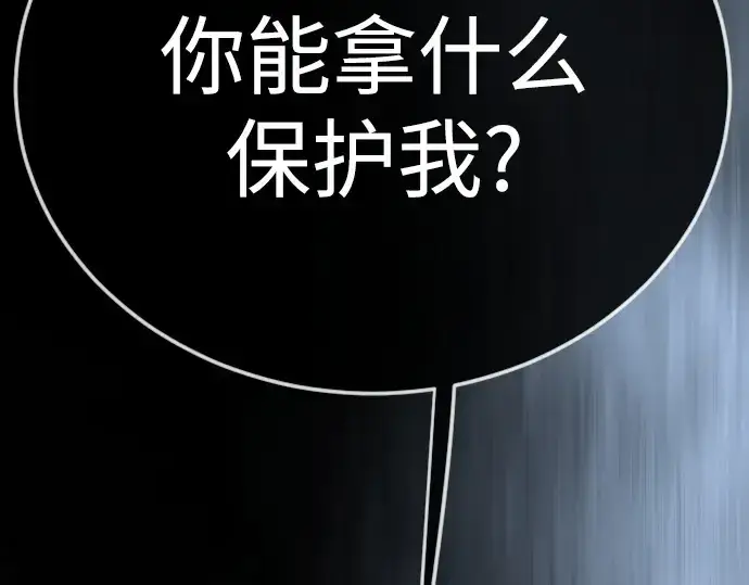 《超人的时代》第二季 第127话图105
