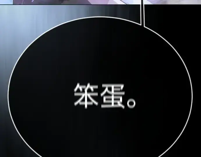 《超人的时代》第二季 第127话图109