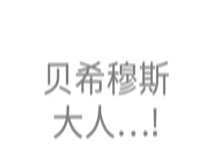 《超人的时代》第二季 第127话图121