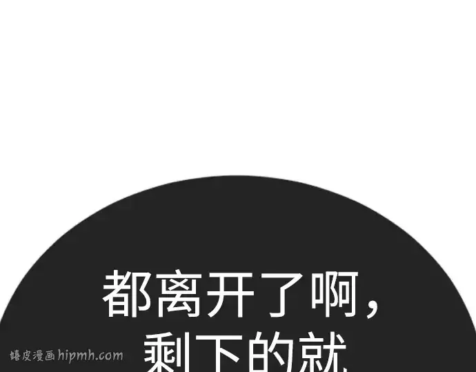 《超人的时代》第二季 第127话图128