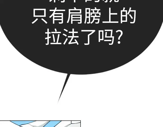 《超人的时代》第二季 第127话图129
