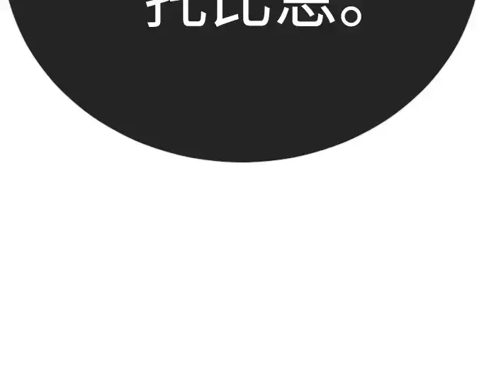 《超人的时代》第二季 第127话图134