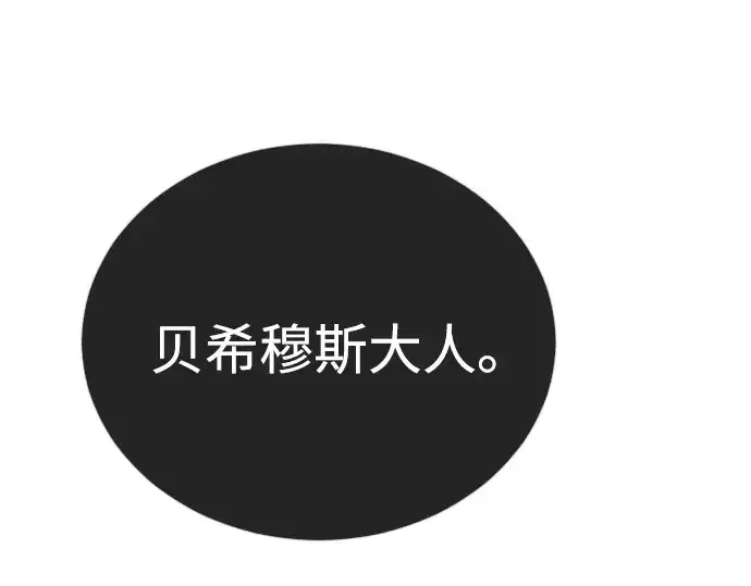 《超人的时代》第二季 第127话图138
