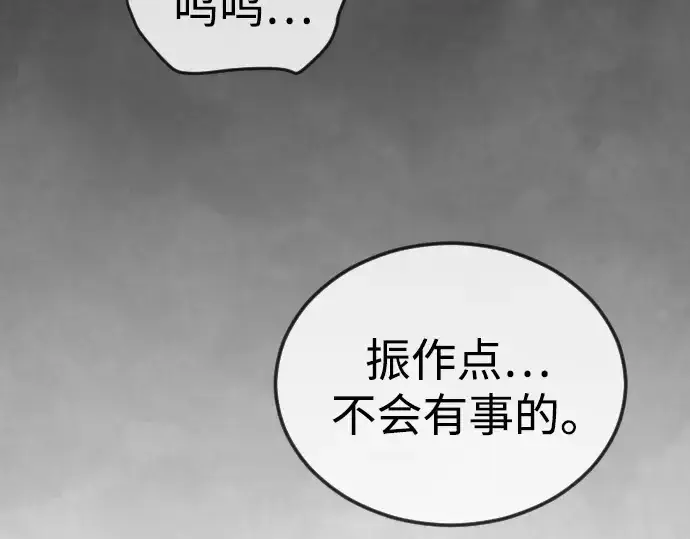 《超人的时代》第二季 第127话图145