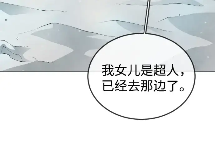 《超人的时代》第二季 第127话图148