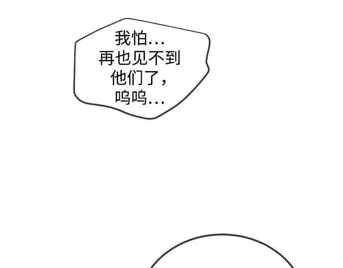 《超人的时代》第二季 第127话图149