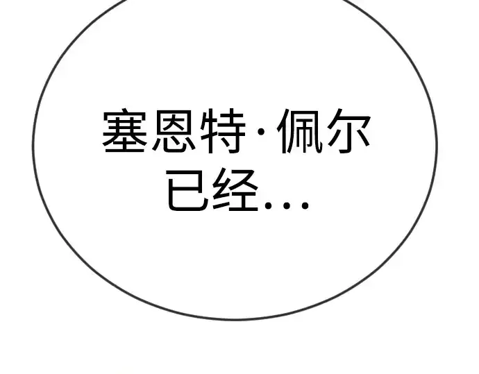 《超人的时代》第二季 第127话图154