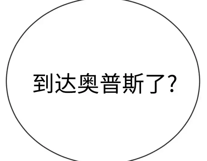 《超人的时代》第二季 第127话图158