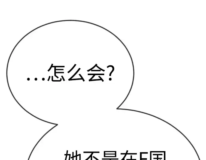 《超人的时代》第二季 第127话图162