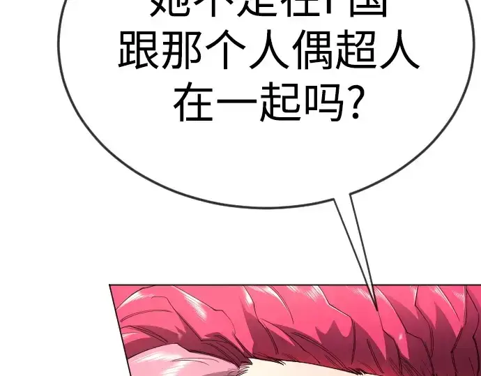 《超人的时代》第二季 第127话图163