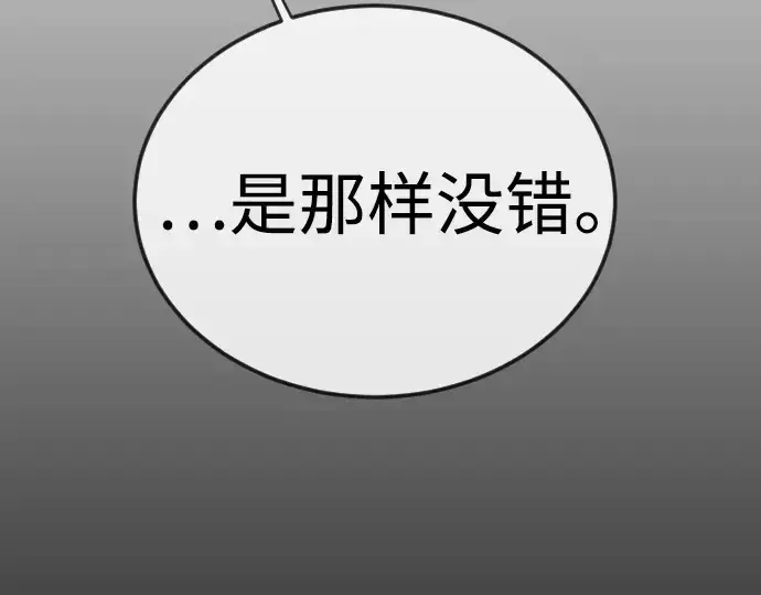 《超人的时代》第二季 第127话图166