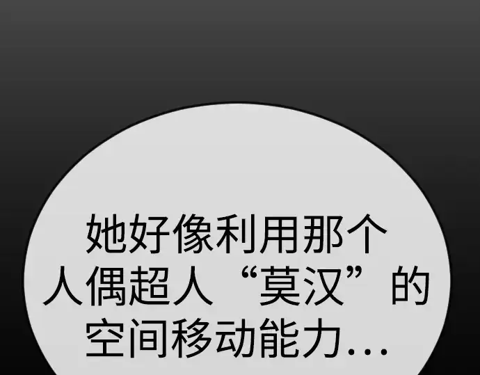 《超人的时代》第二季 第127话图167