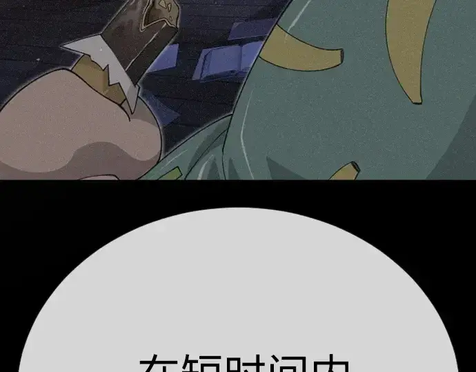 《超人的时代》第二季 第127话图170