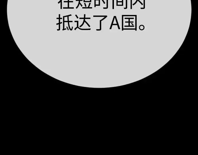 《超人的时代》第二季 第127话图171