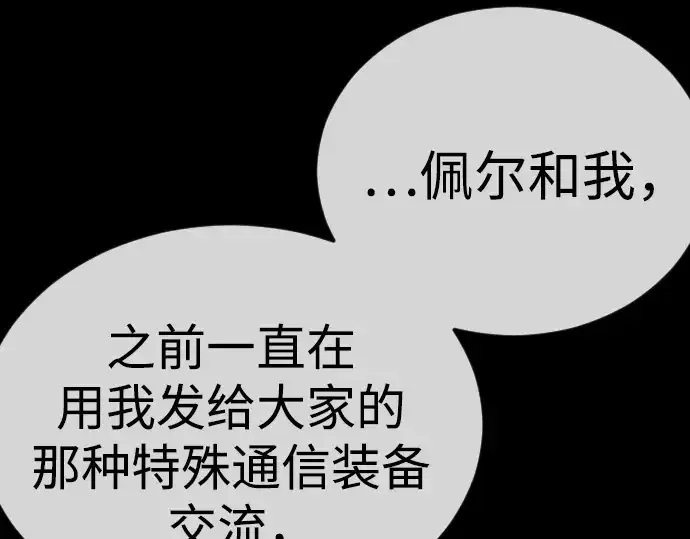 《超人的时代》第二季 第127话图172