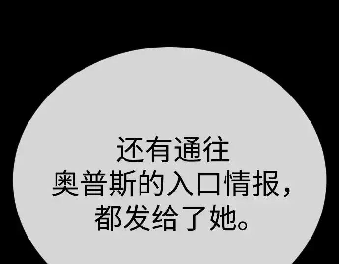 《超人的时代》第二季 第127话图179