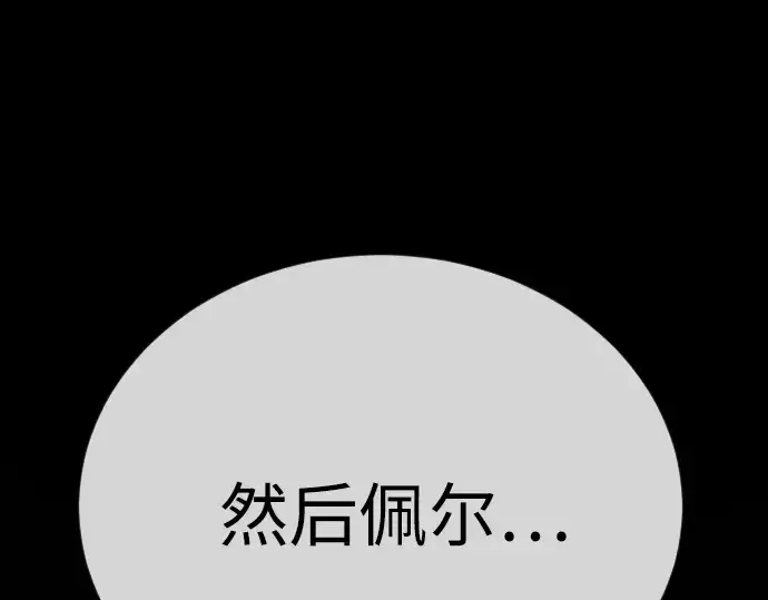 《超人的时代》第二季 第127话图183