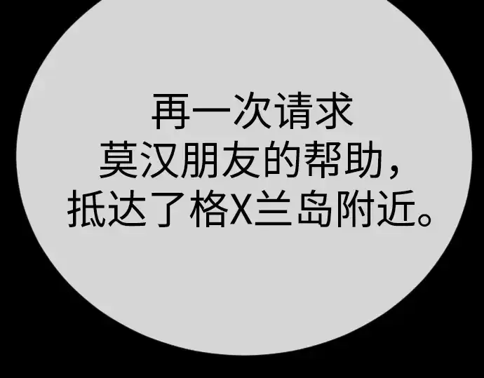 《超人的时代》第二季 第127话图187