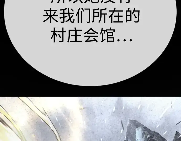 《超人的时代》第二季 第127话图189