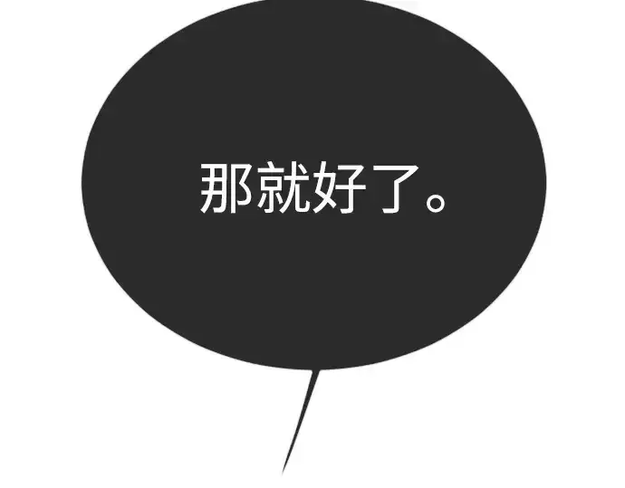 《超人的时代》第二季 第127话图19