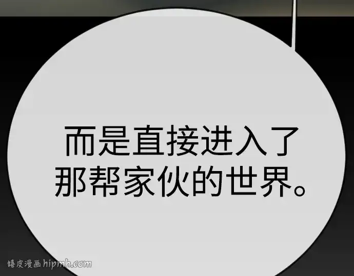 《超人的时代》第二季 第127话图192