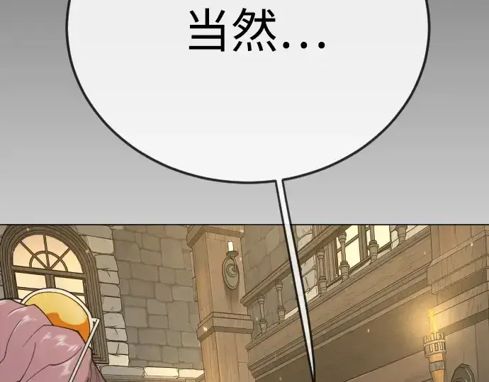 《超人的时代》第二季 第127话图194