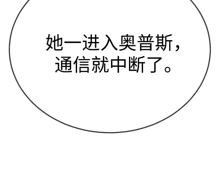 《超人的时代》第二季 第127话图197